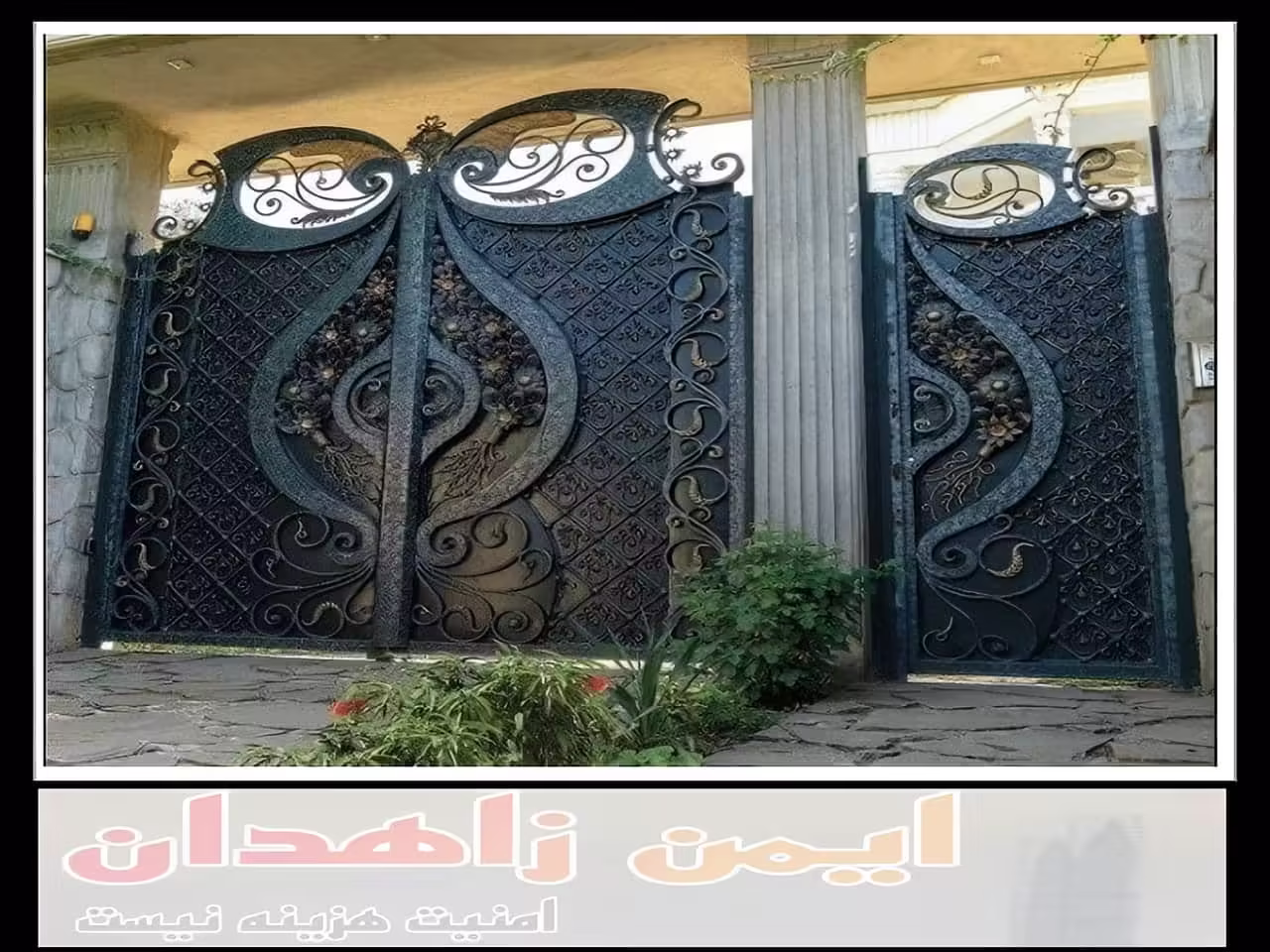 درب حیاط با کیفیت بالا چقدر هزینه دارد؟ زاهدان