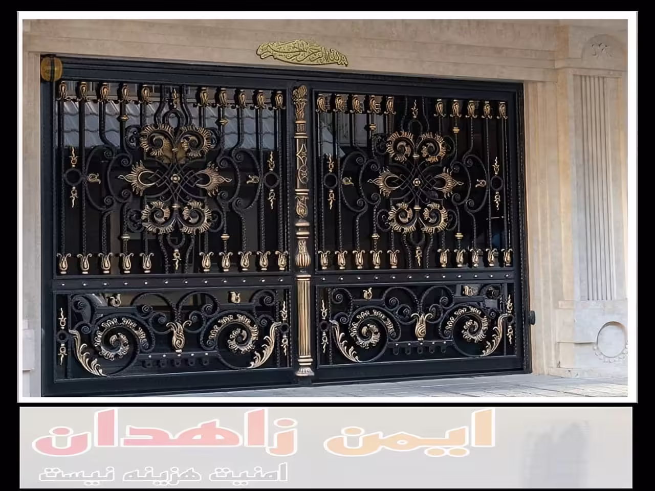 درب فرفورژه با ظاهری زیبا چقدر هزینه دارد؟ زاهدان