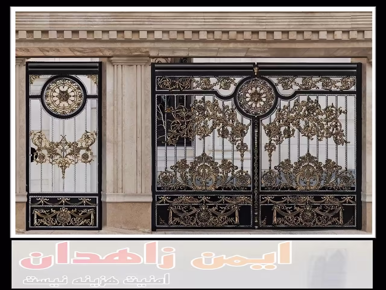 چگونه می توان درب ویلایی را به صورت ایمن و قابل اعتماد نصب کرد؟ زاهدان