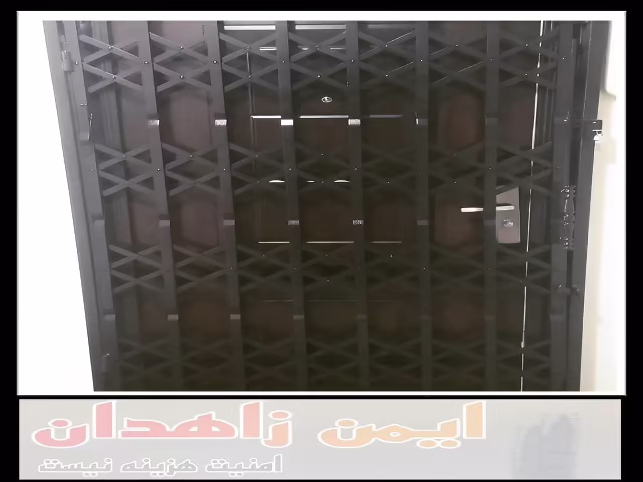 عمر مفید درب آکاردئونی آهنی زاهدان