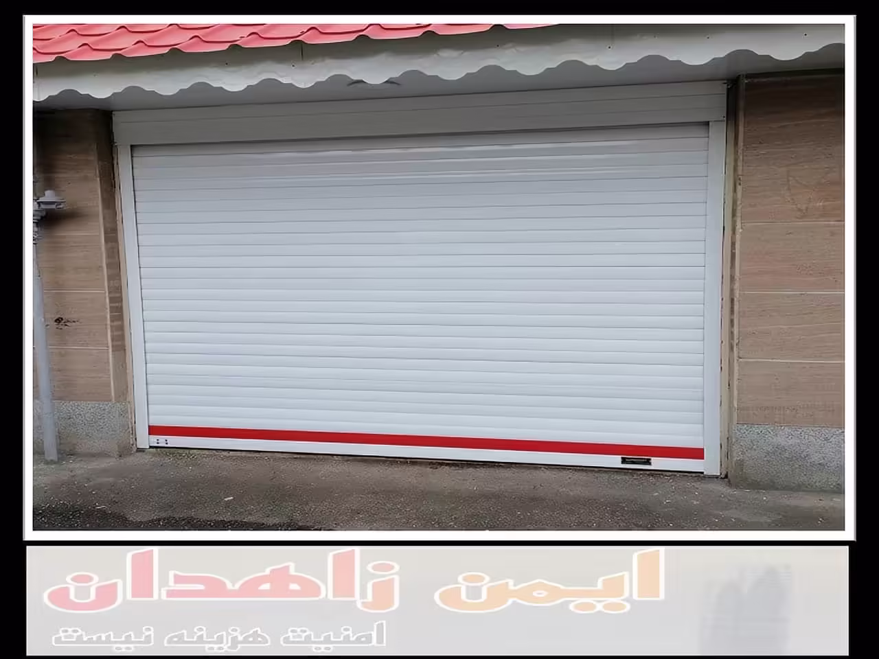 فروش درب کرکره ای زاهدان