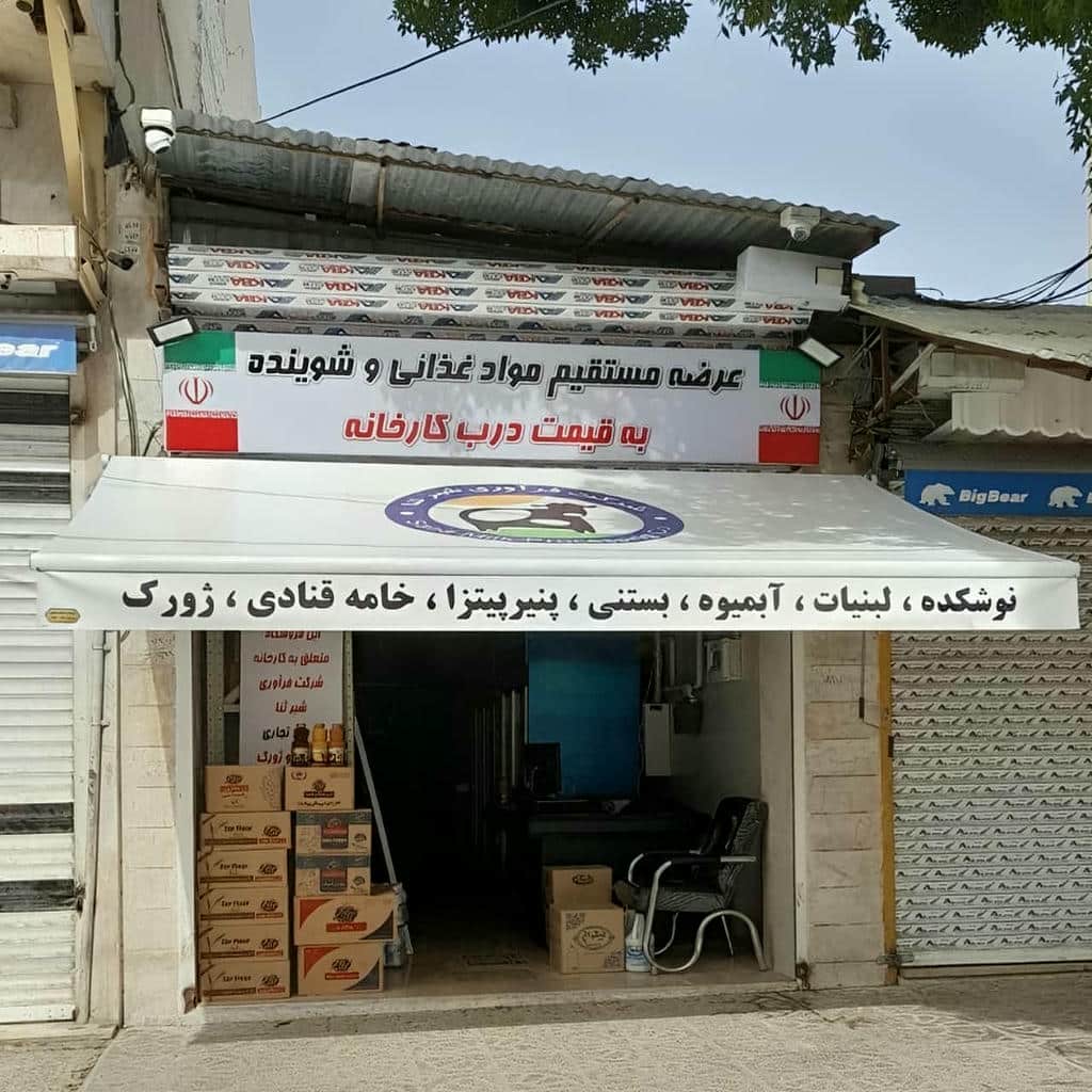 انواع سایبان برقی در زاهدان