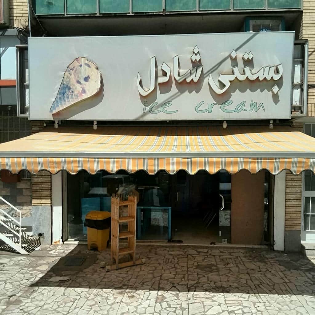 کاربردهای سایبان برقی در زاهدان
