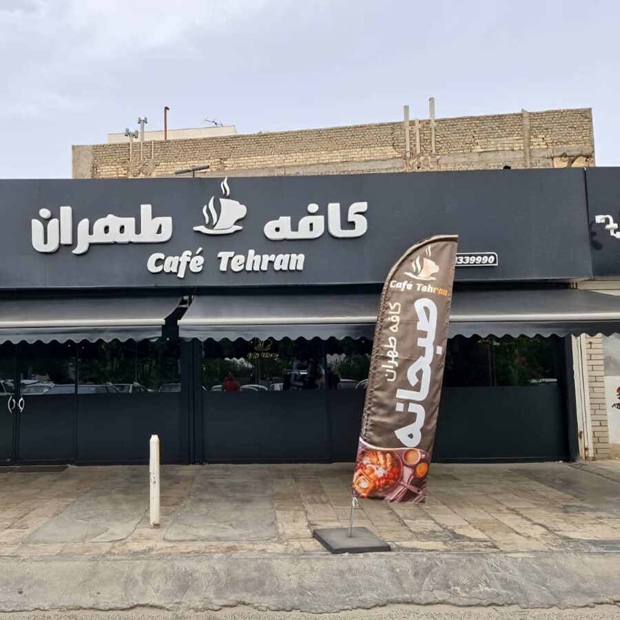 سایبان برقی زاهدان در مرحله بررسی استحکام دیوار
